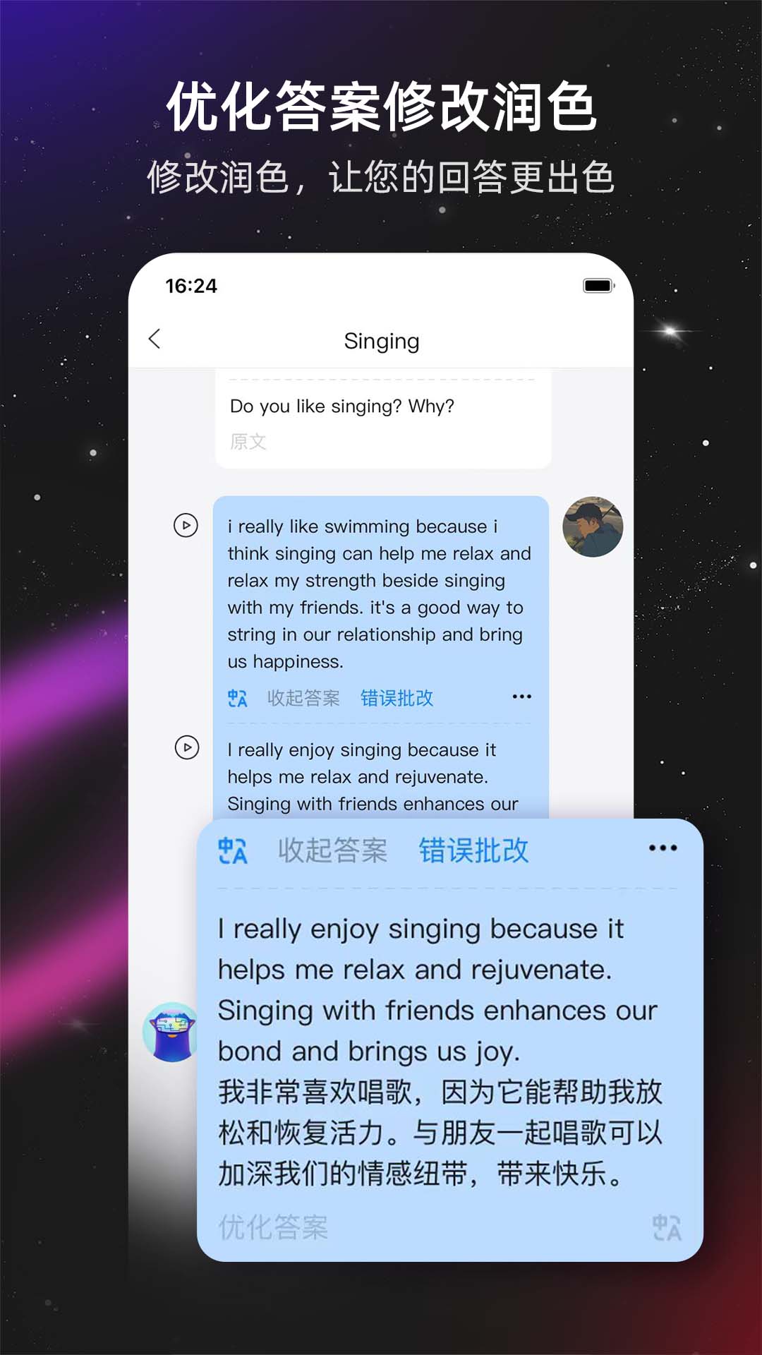 平头哥雅思口语截图3