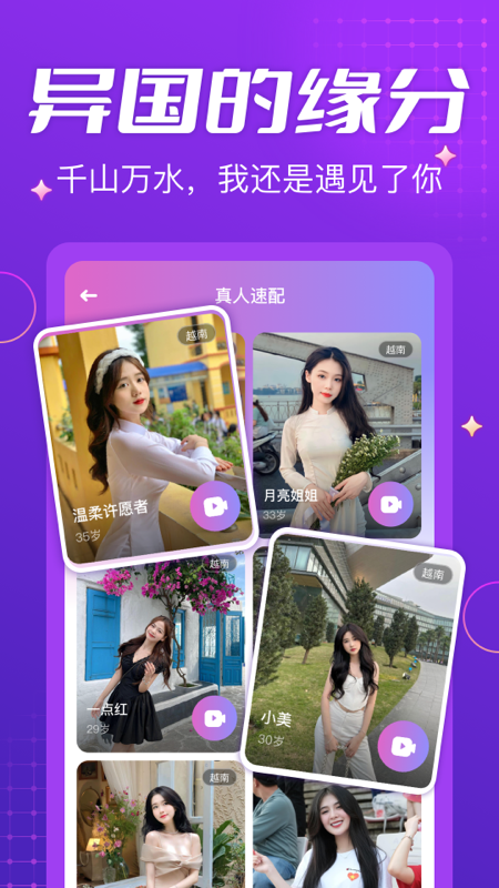 越情截图2
