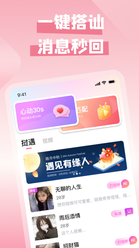 越妹截图1