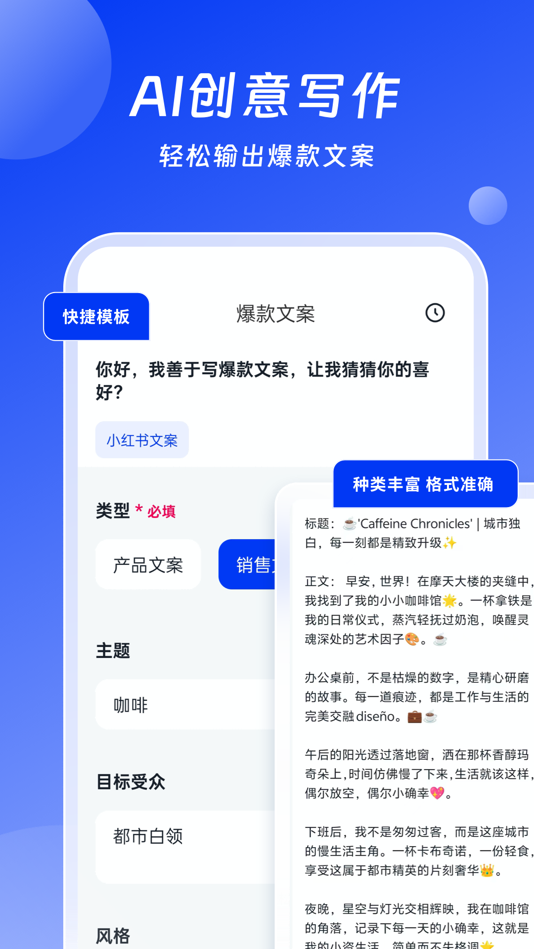 ai办公助手