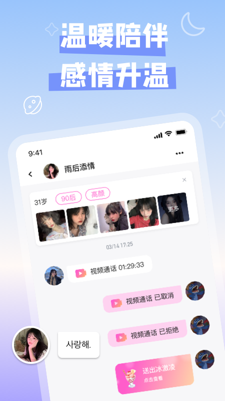越妹截图2