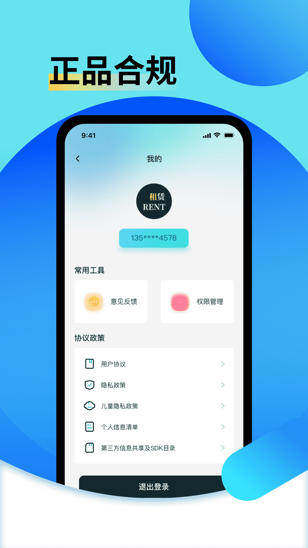 电脑出租王_截图4