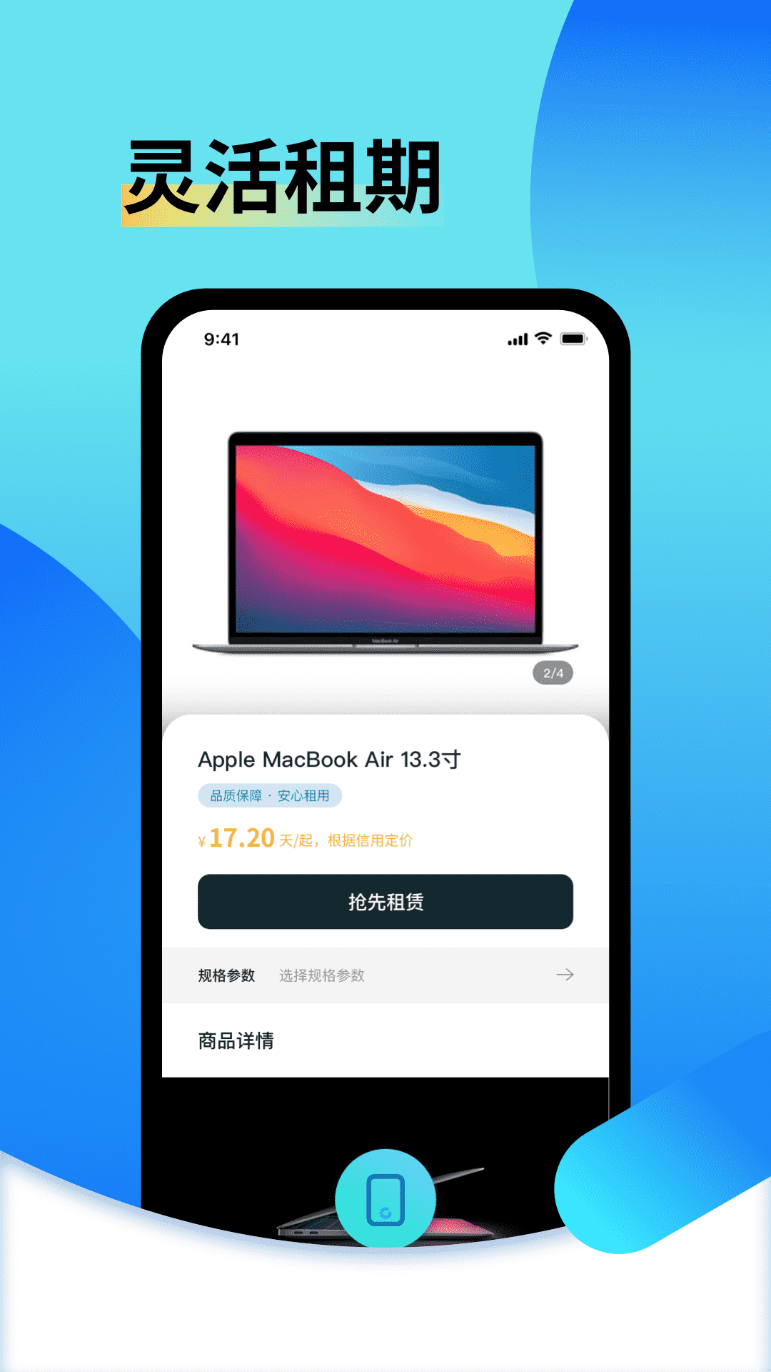 电脑出租王_截图2