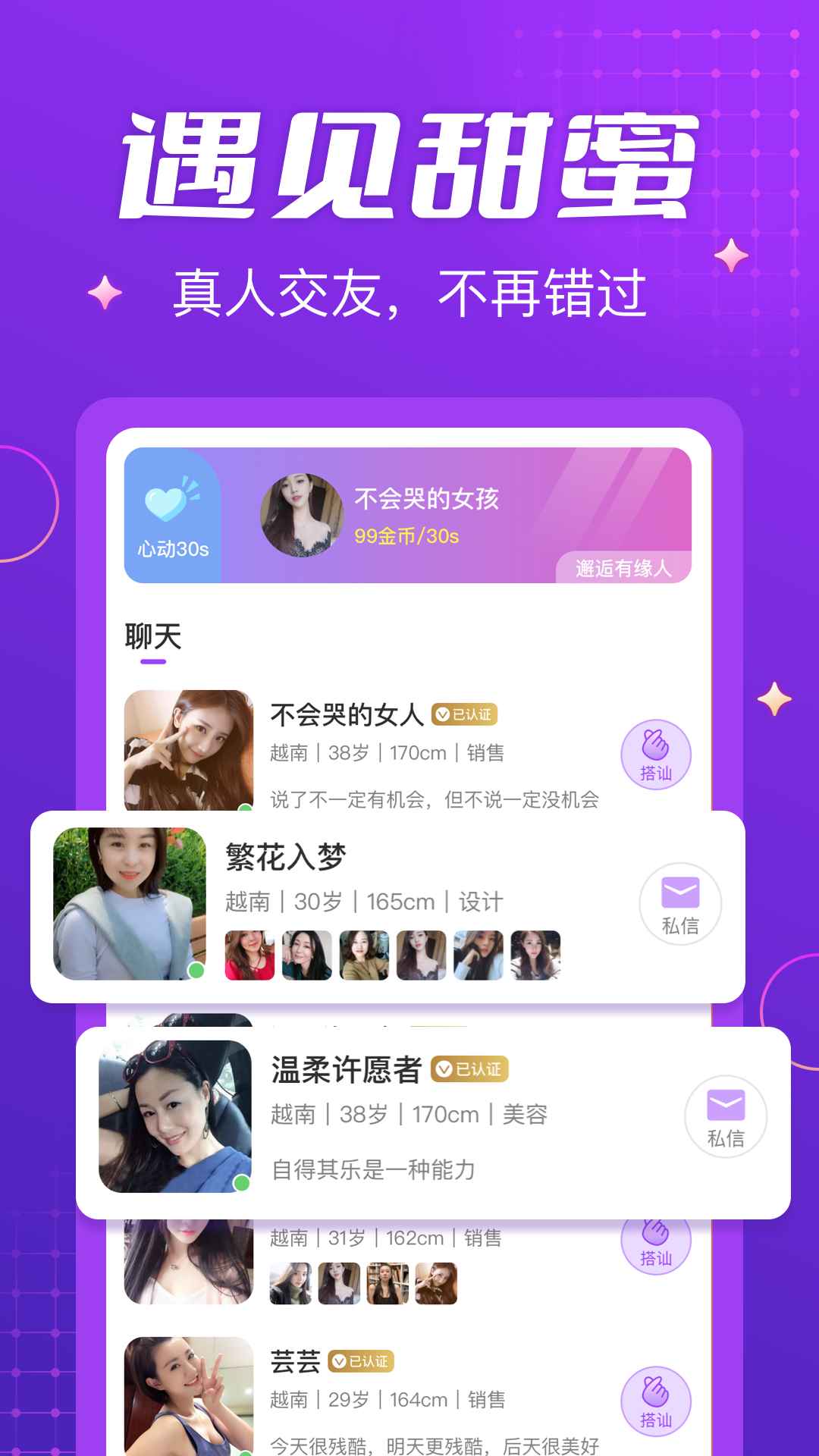 越情截图1