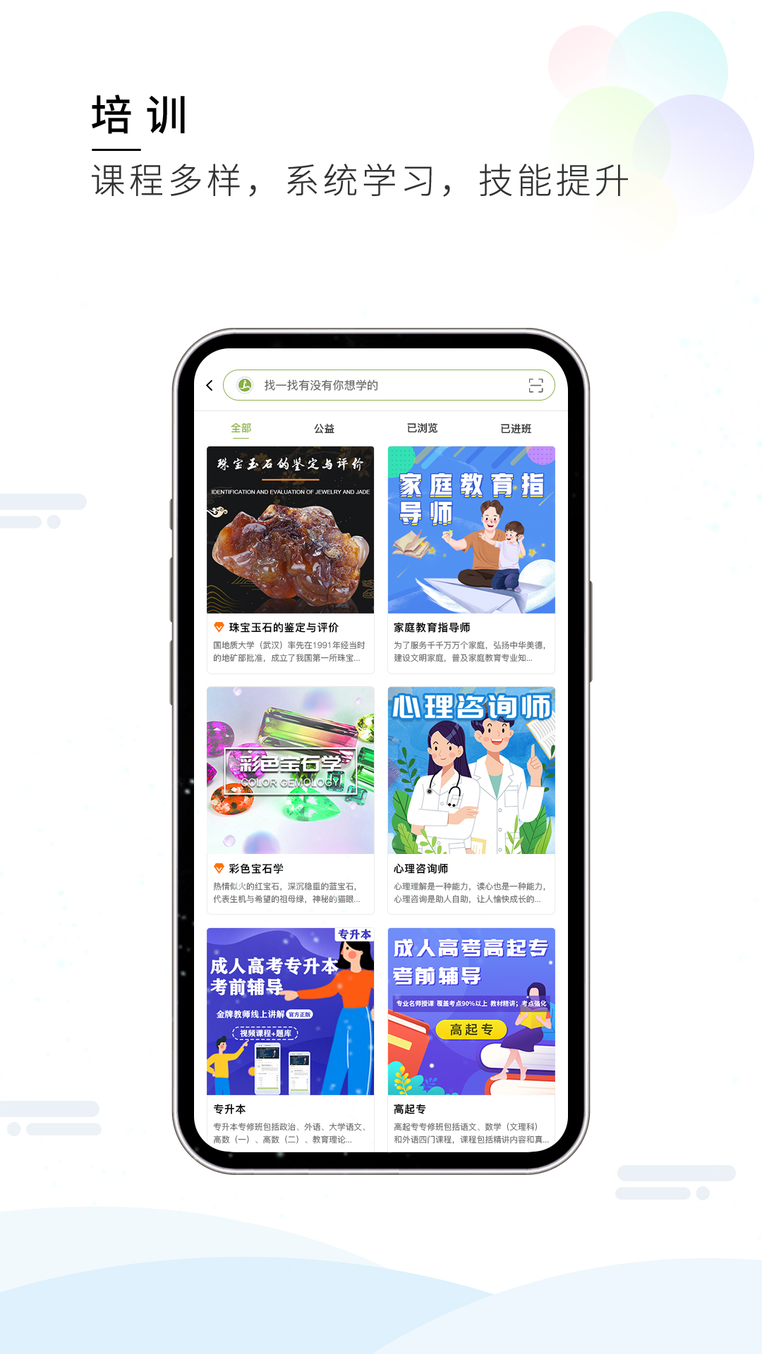 梦想在线截图5