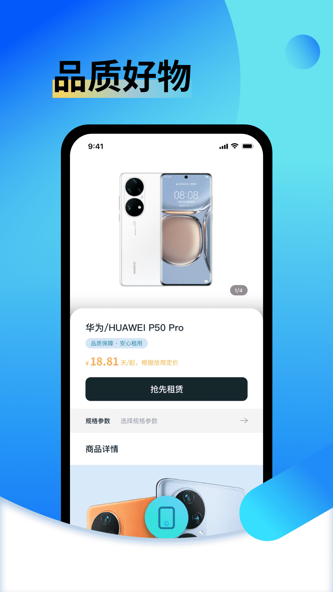 电脑出租王_截图1