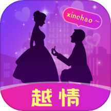 越情