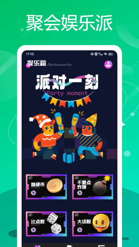 黑鲨装备箱截图1