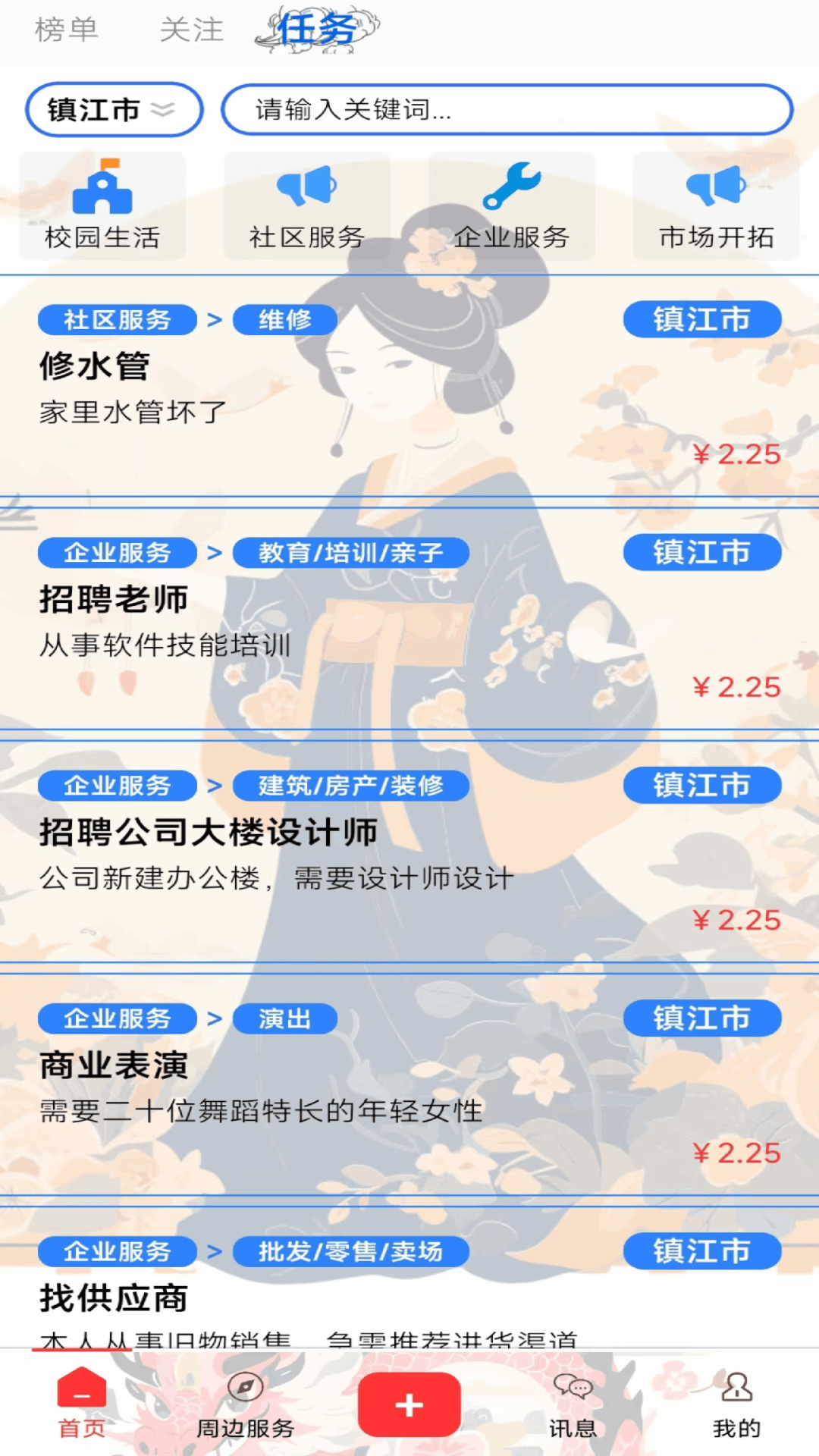 使命宝盒