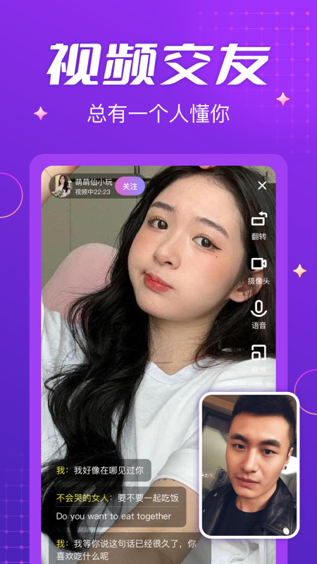 越情截图4