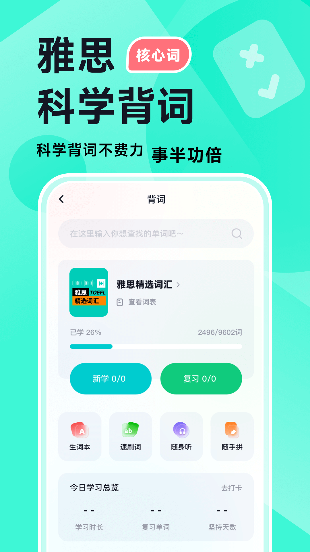 多次元雅思截图5