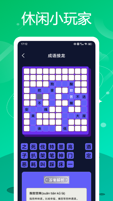 黑鲨装备箱截图3