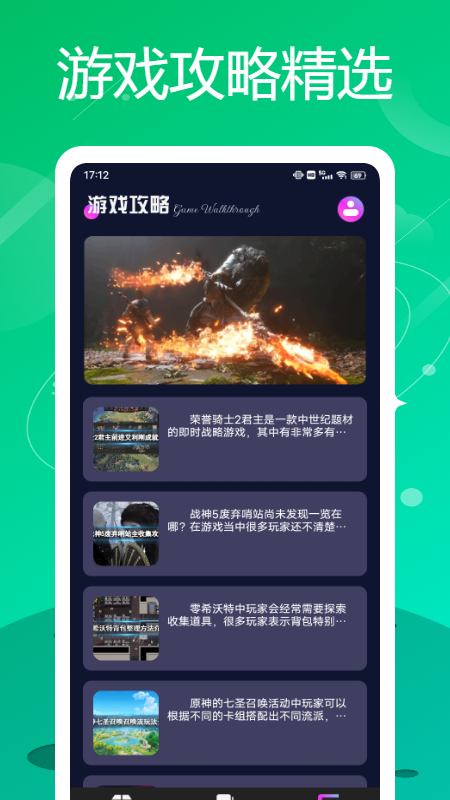 黑鲨装备箱截图2