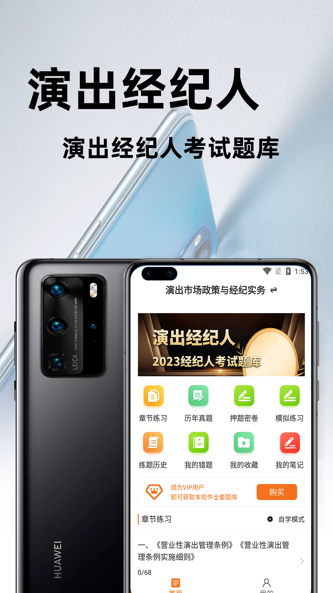 演出经纪人百分题库