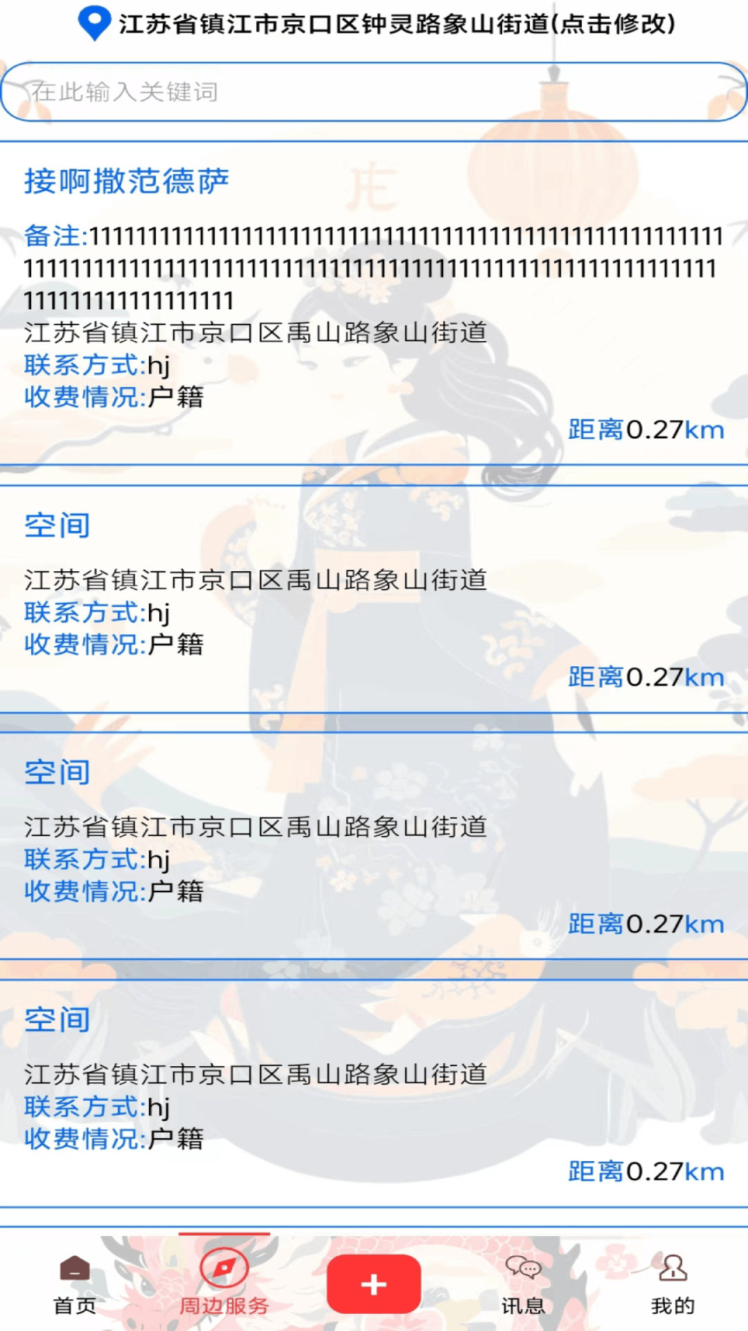 使命宝盒