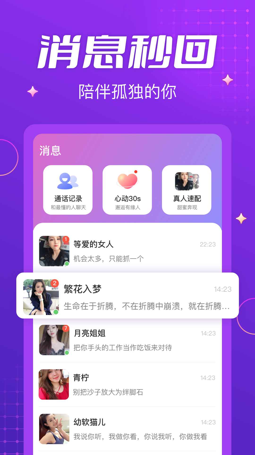 越情截图3