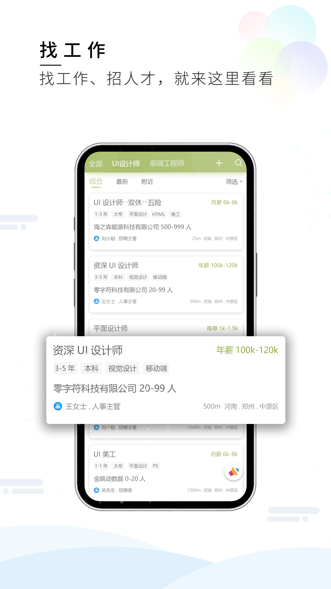 梦想在线截图3