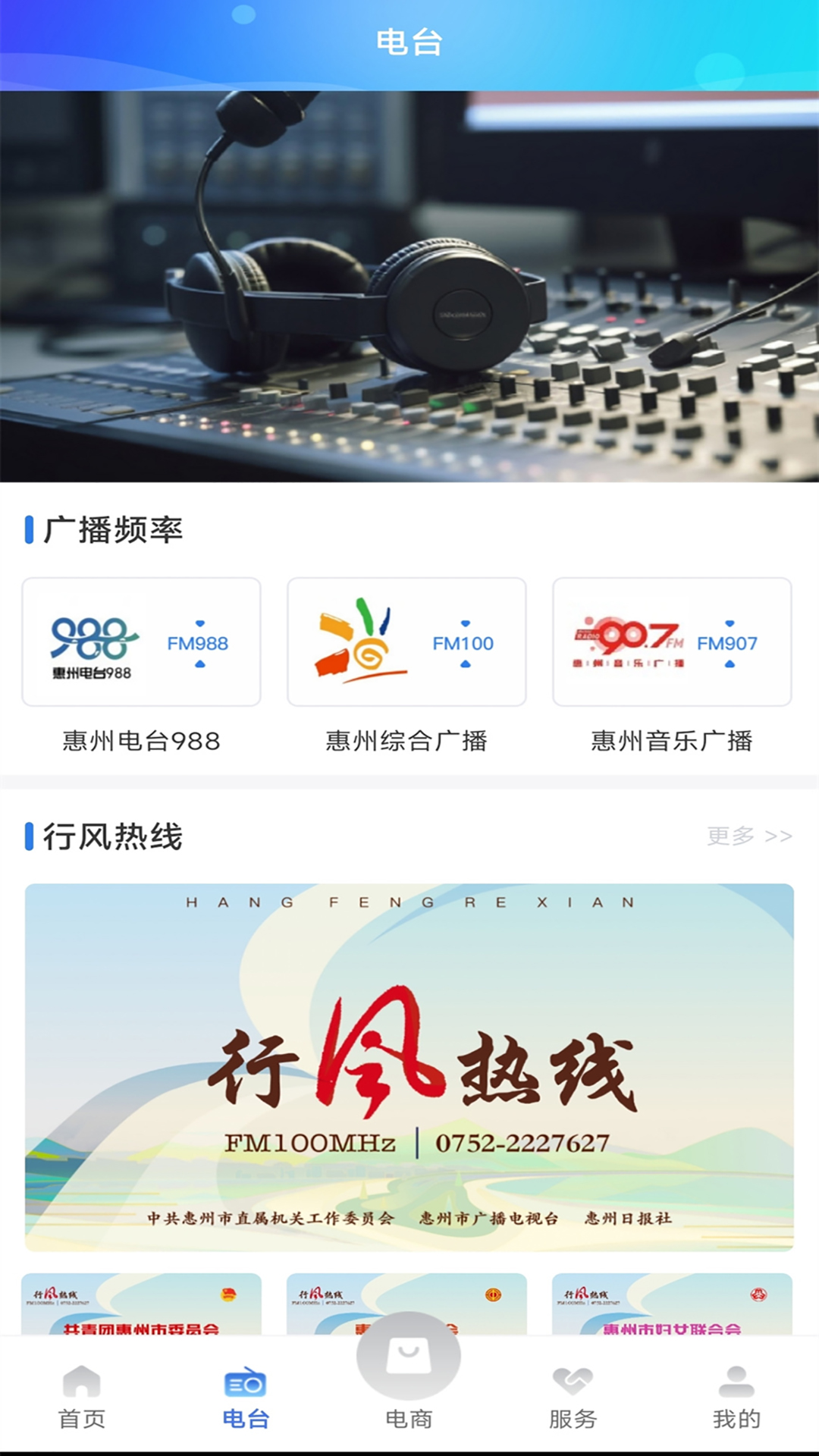 惠眼截图2