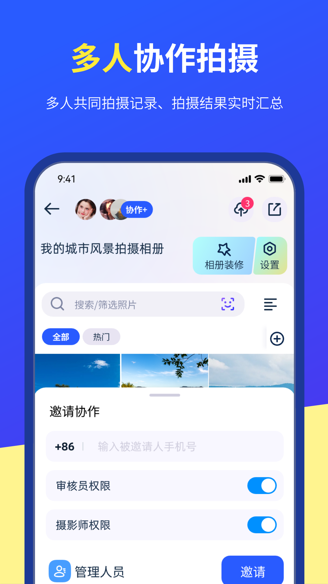 度客闪传截图2