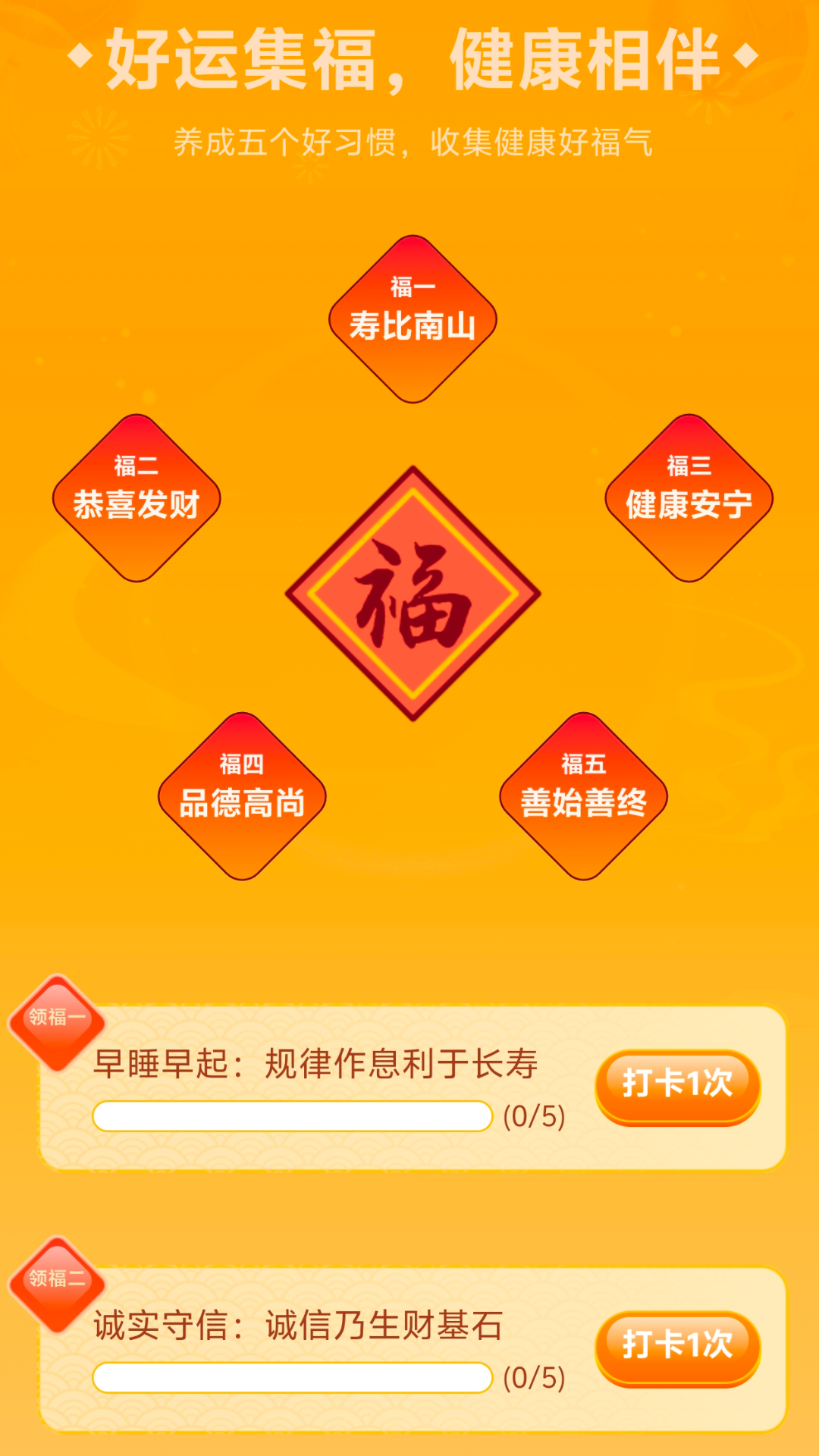 好运连连截图3