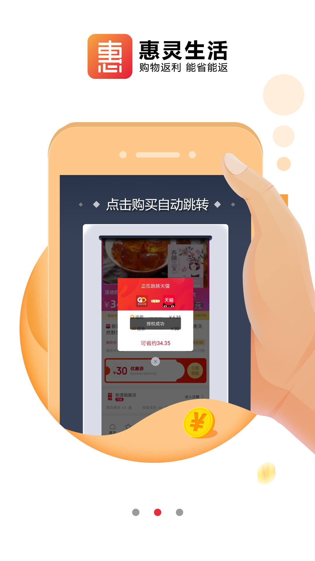 惠灵生活截图3