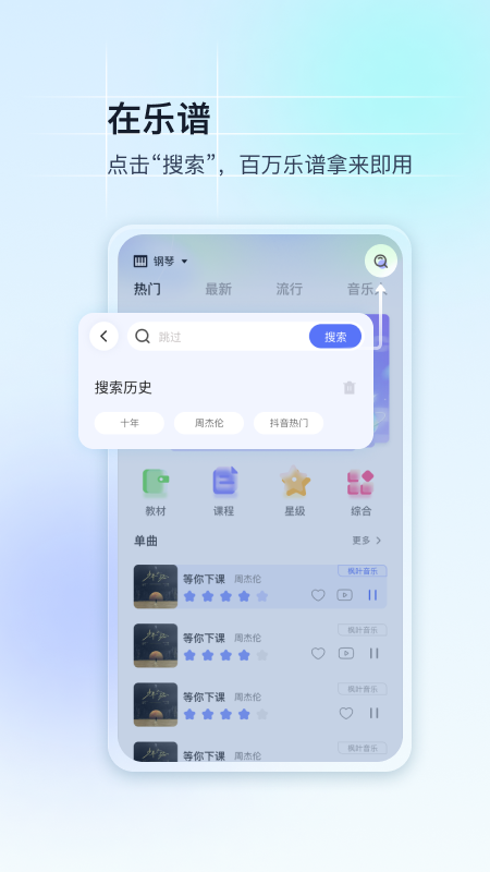 美派音乐截图2