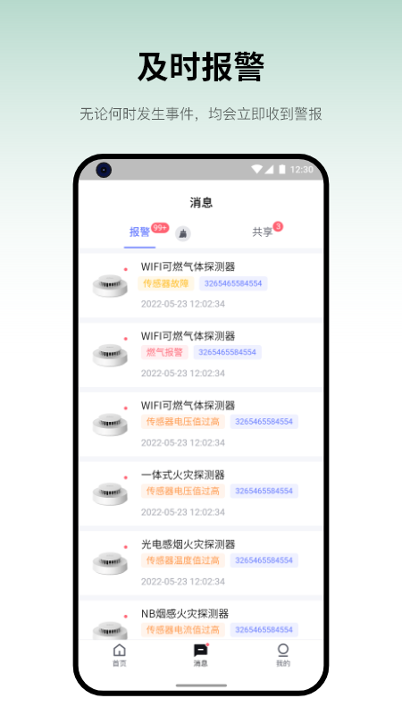 视消云家庭版截图3
