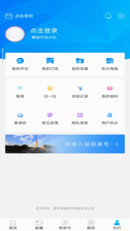 看阳泉截图5