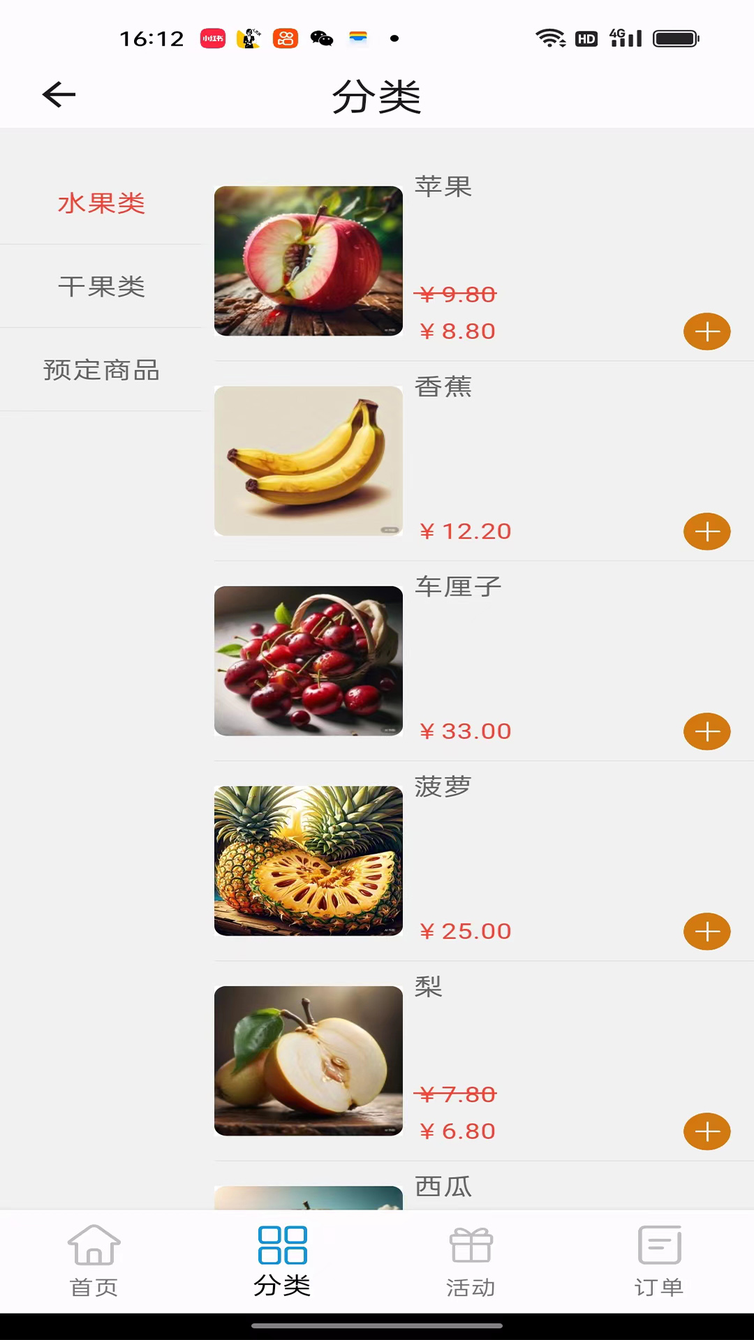 常客宝截图3