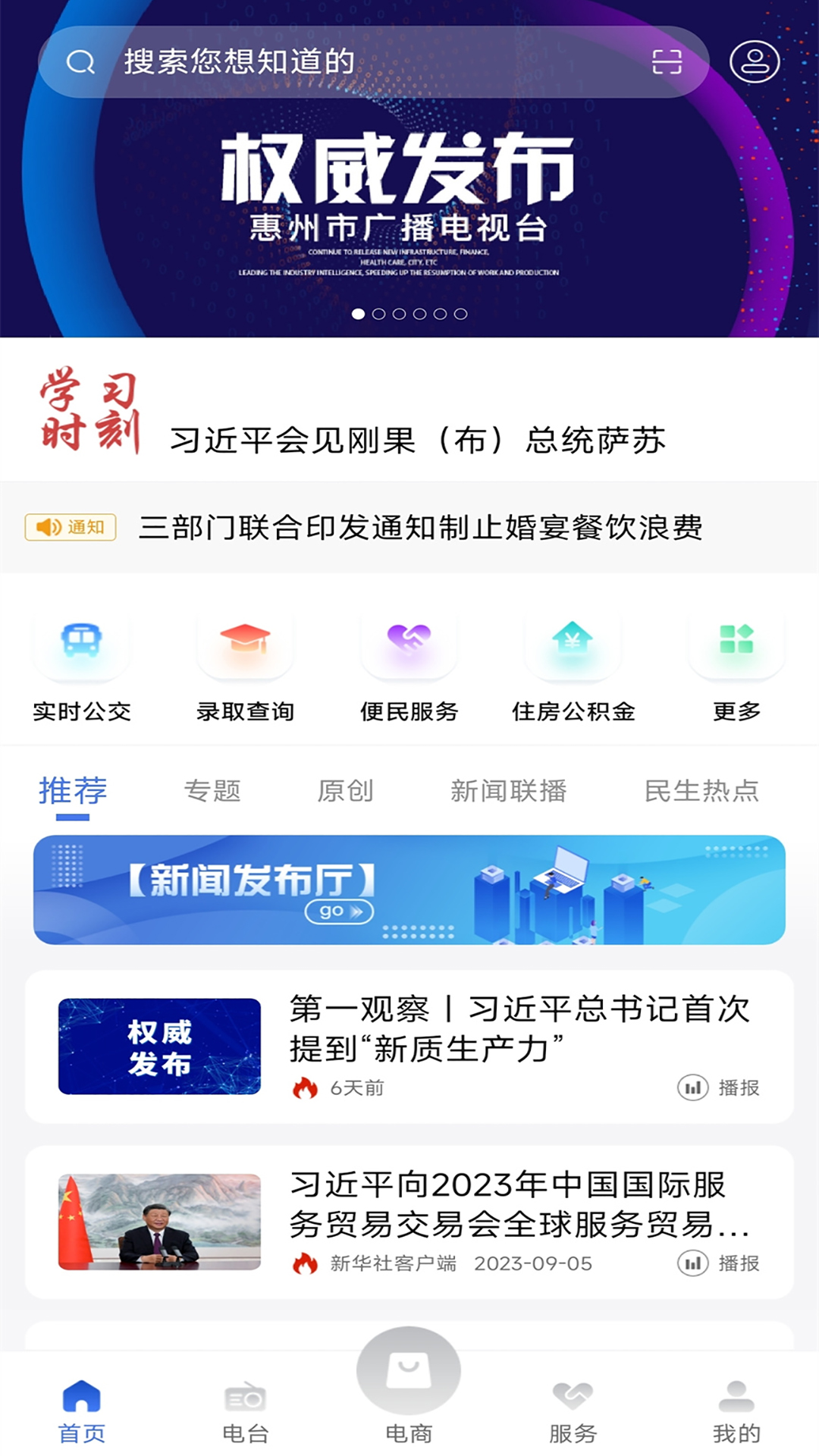 惠眼截图1