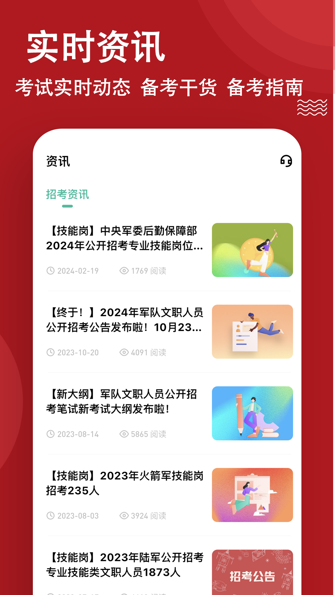 军队文职练题狗截图5