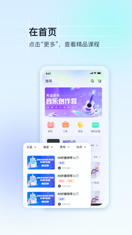 美派音乐截图1