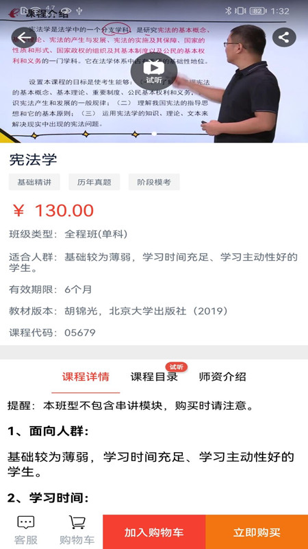 自考e丢丢截图5