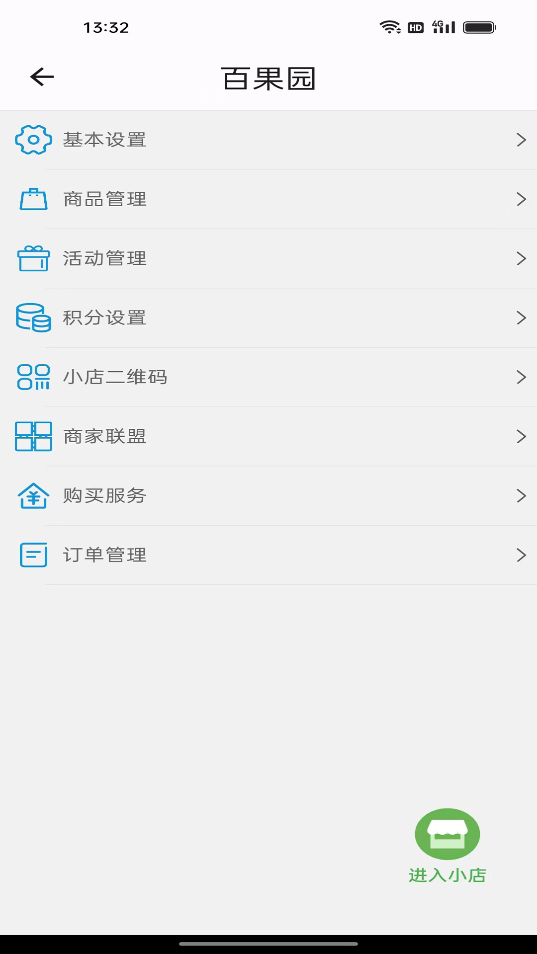 常客宝截图5