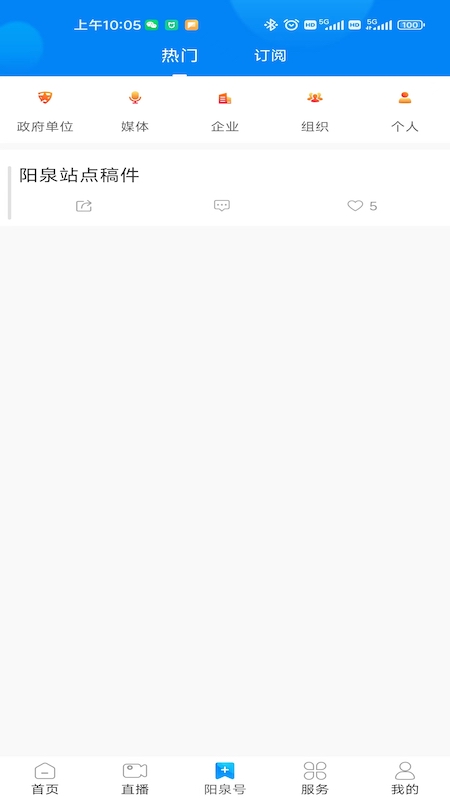 看阳泉截图3