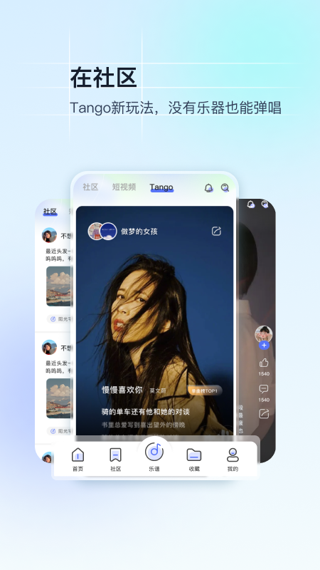 美派音乐截图4