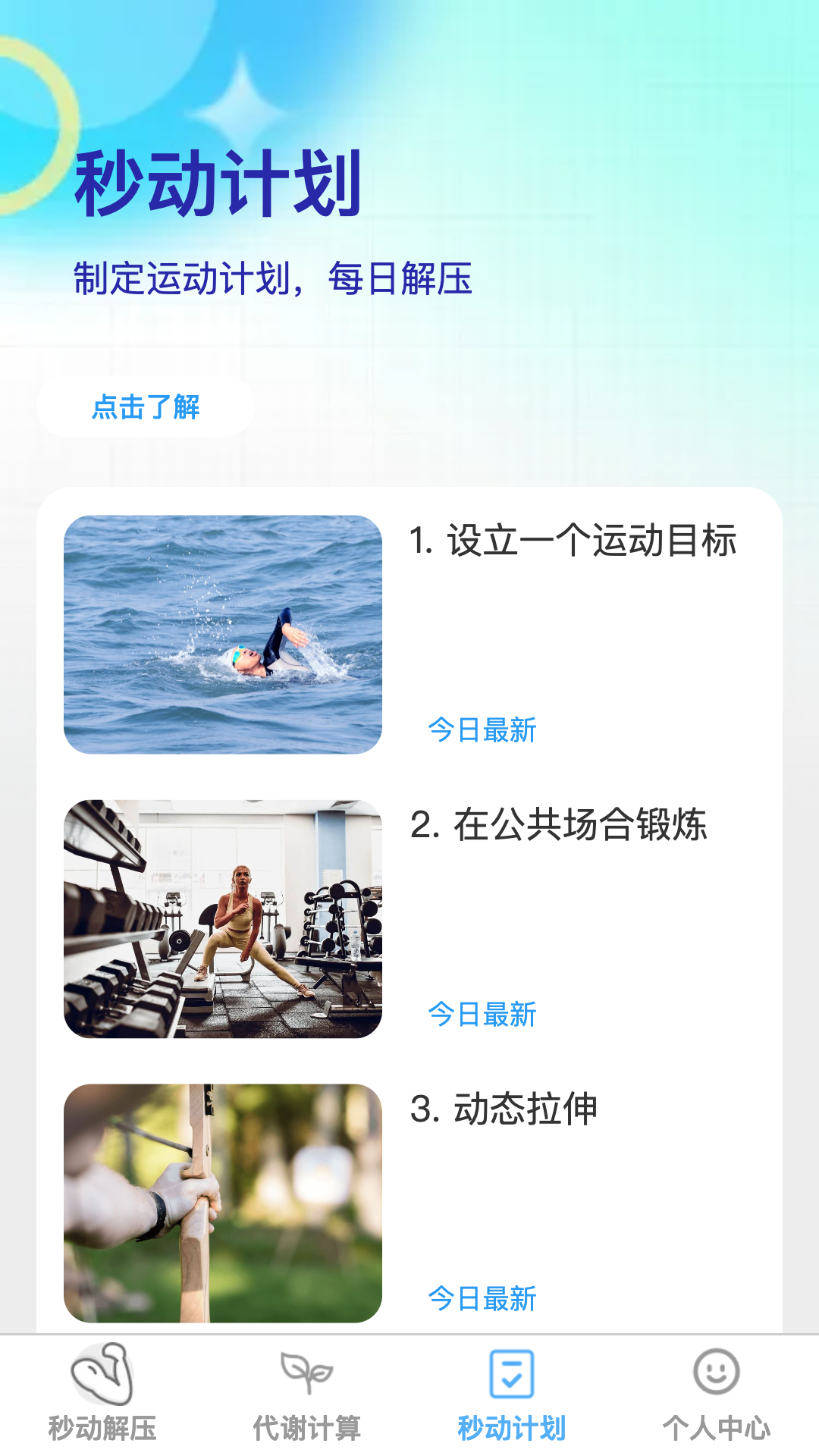 秒动解压截图3