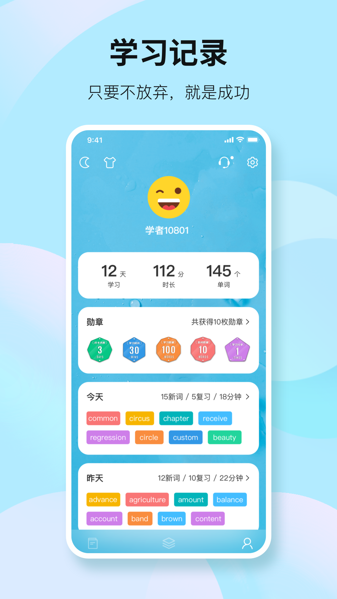 靠谱背单词下载_靠谱背单词官网版下载-4