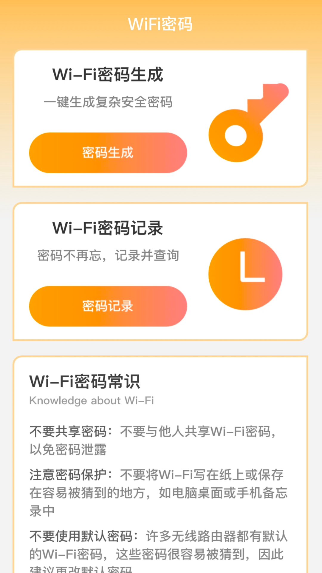 好运连连截图2