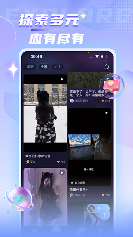 哆咪星球截图3