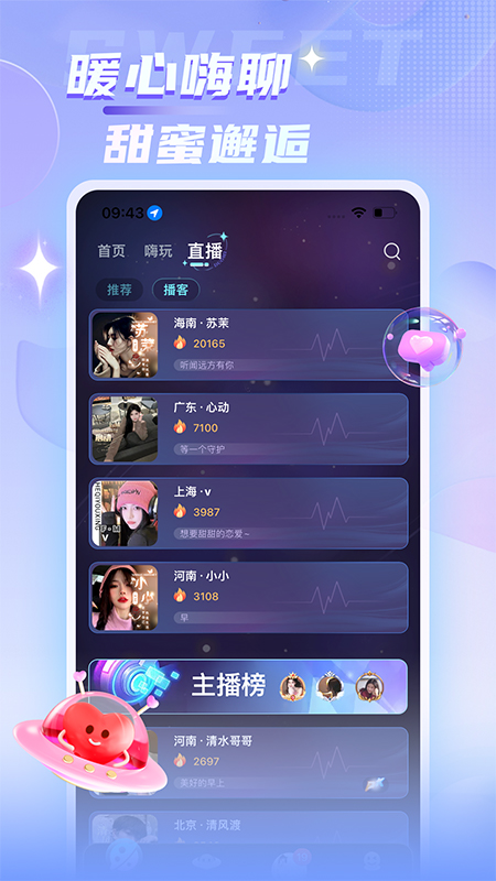 哆咪星球截图2