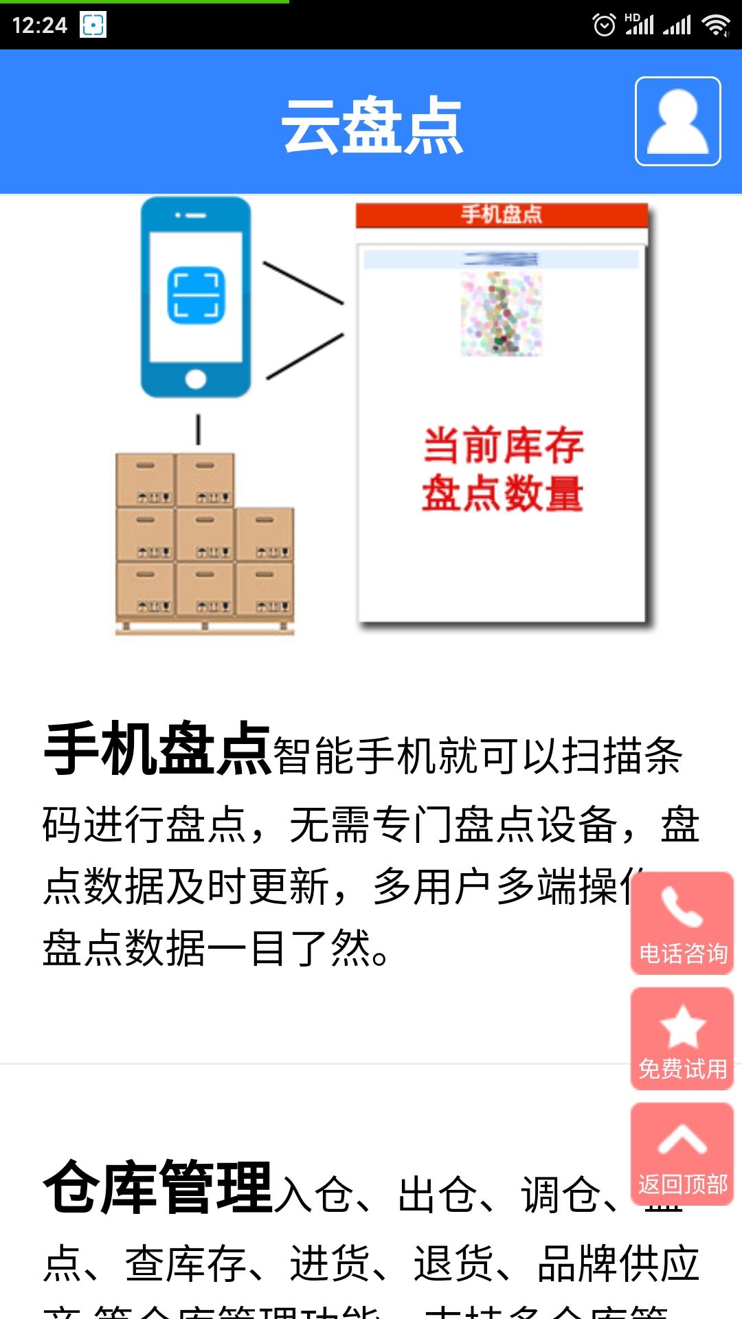 云盘点截图3