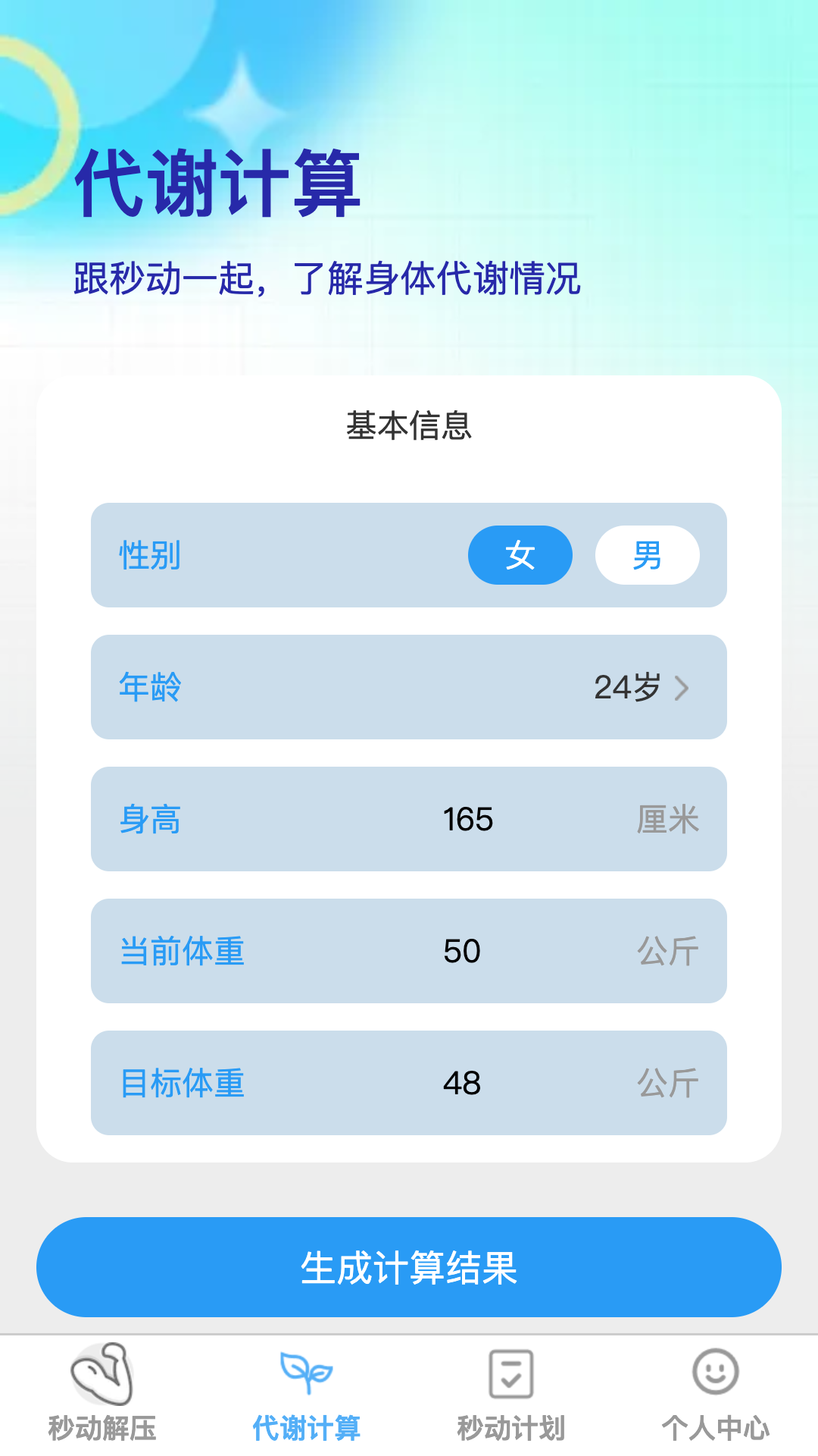 秒动解压截图2