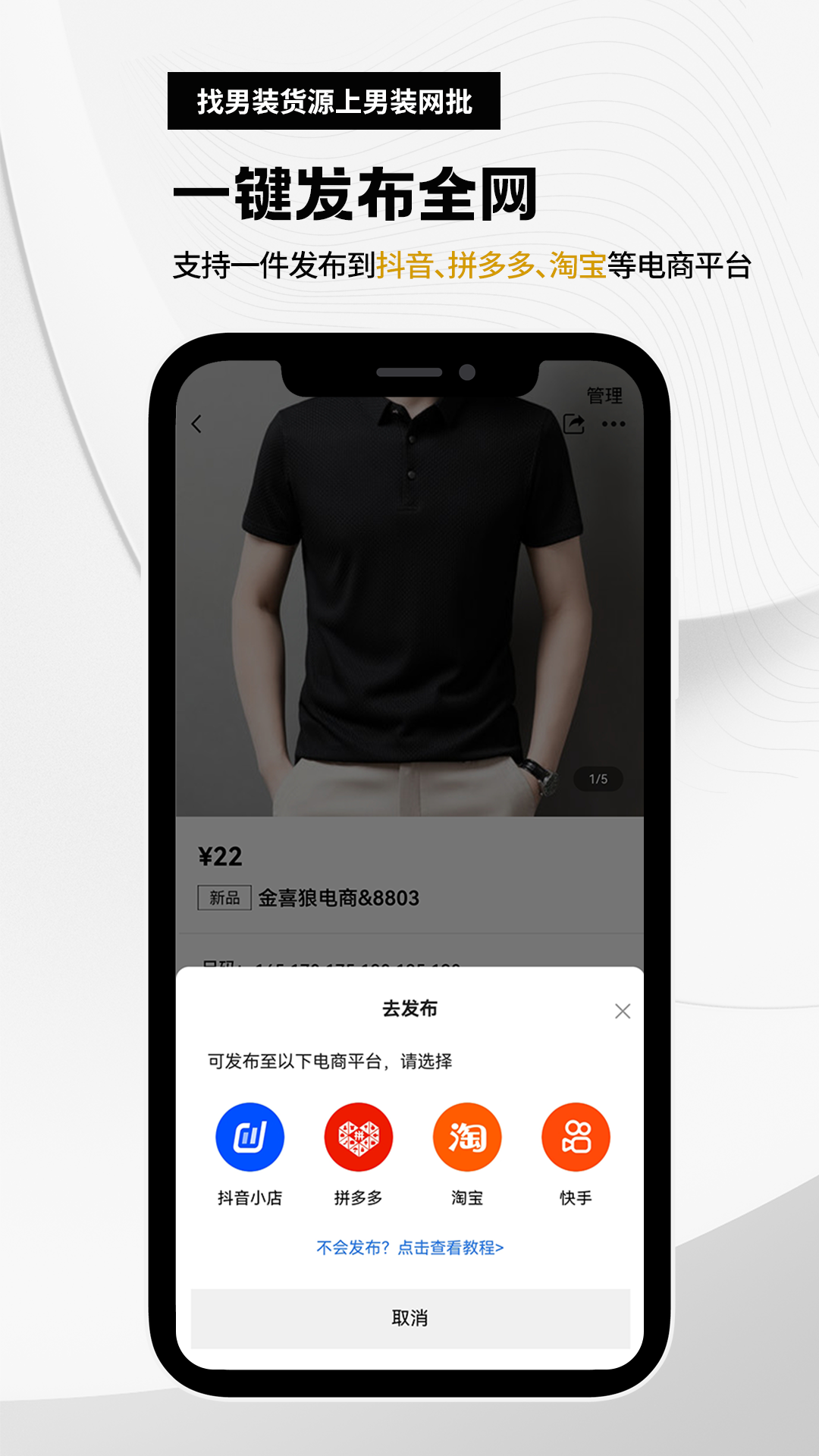衣衫汇男装网批截图4