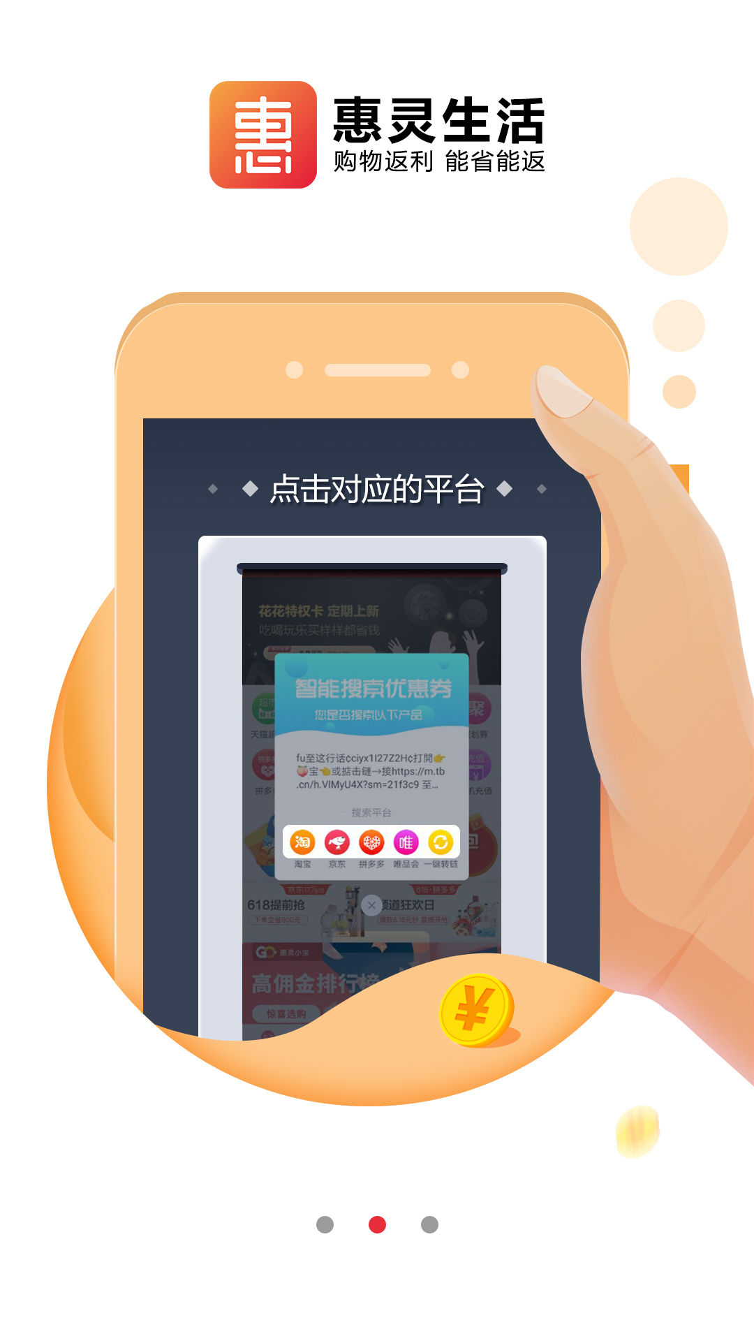 惠灵生活截图2