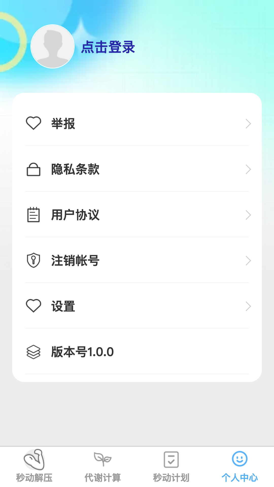 秒动解压截图4