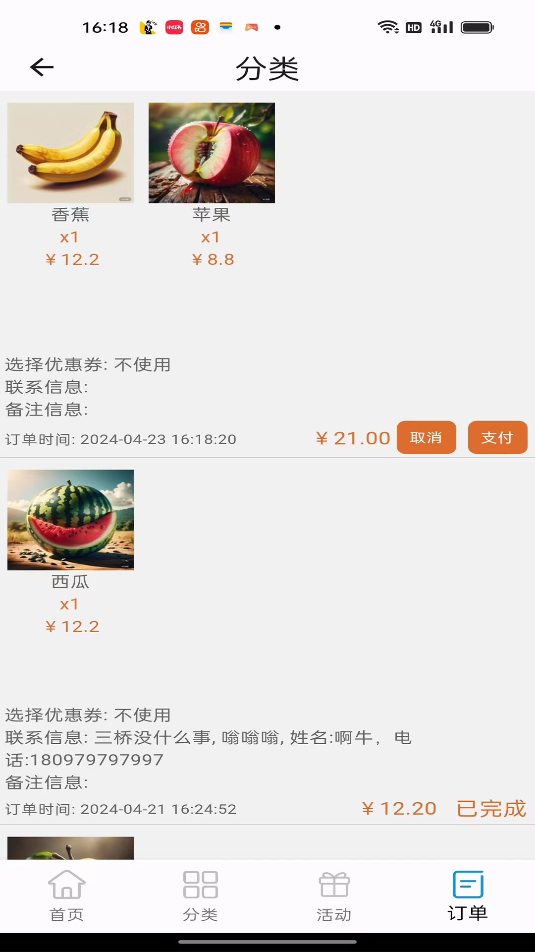 常客宝截图4