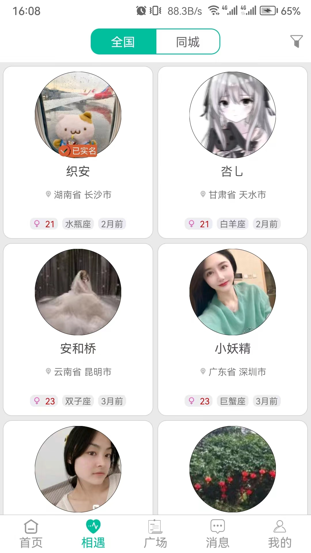 三天情侣处cp截图1