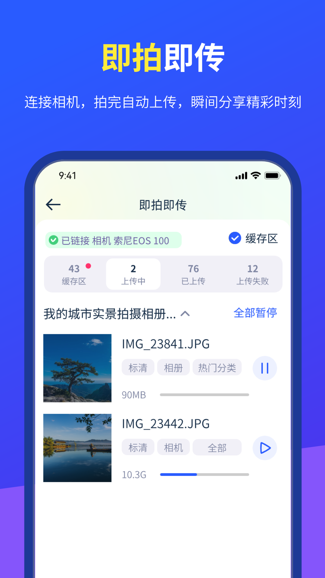 度客闪传截图1