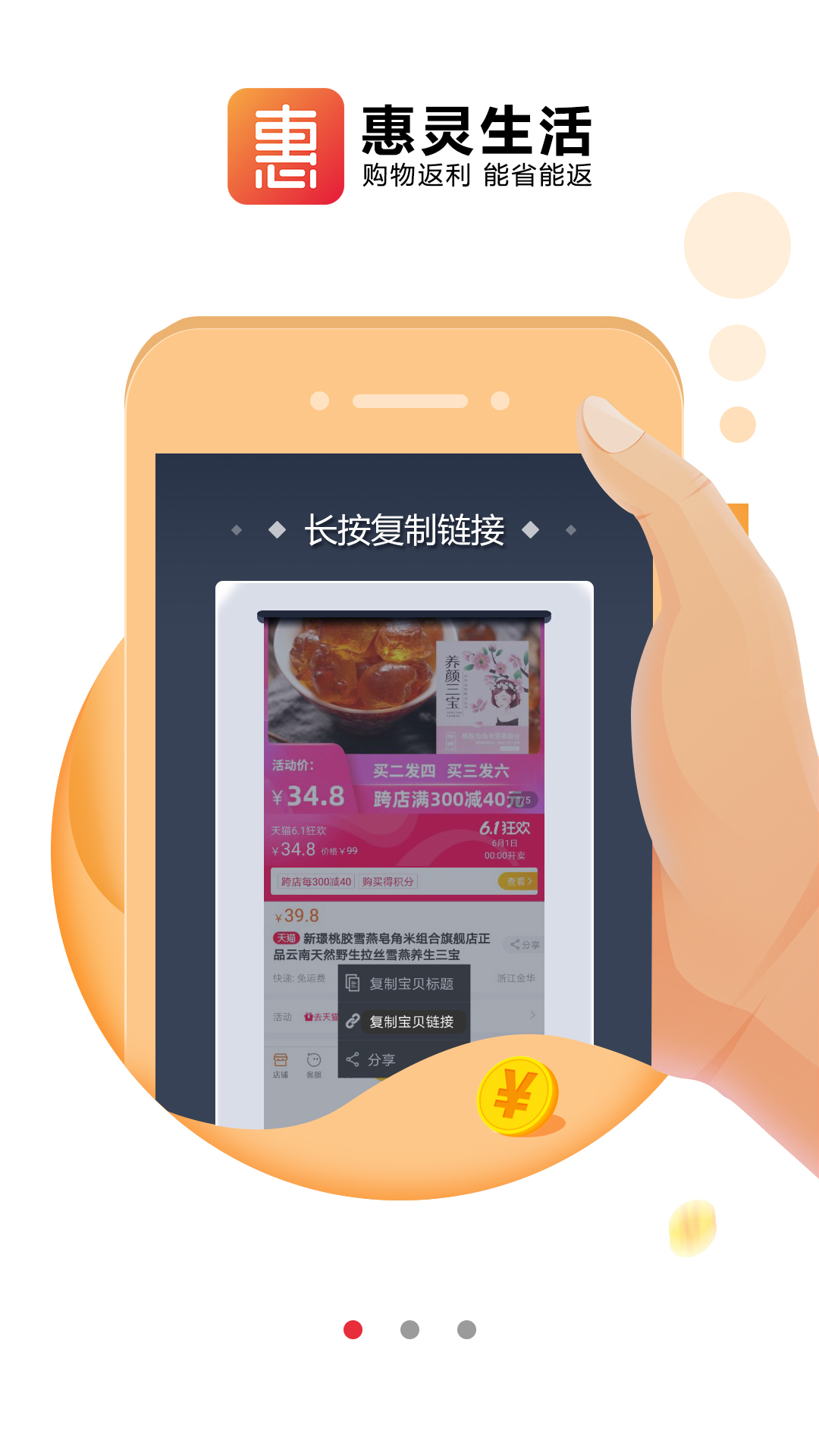 惠灵生活截图1